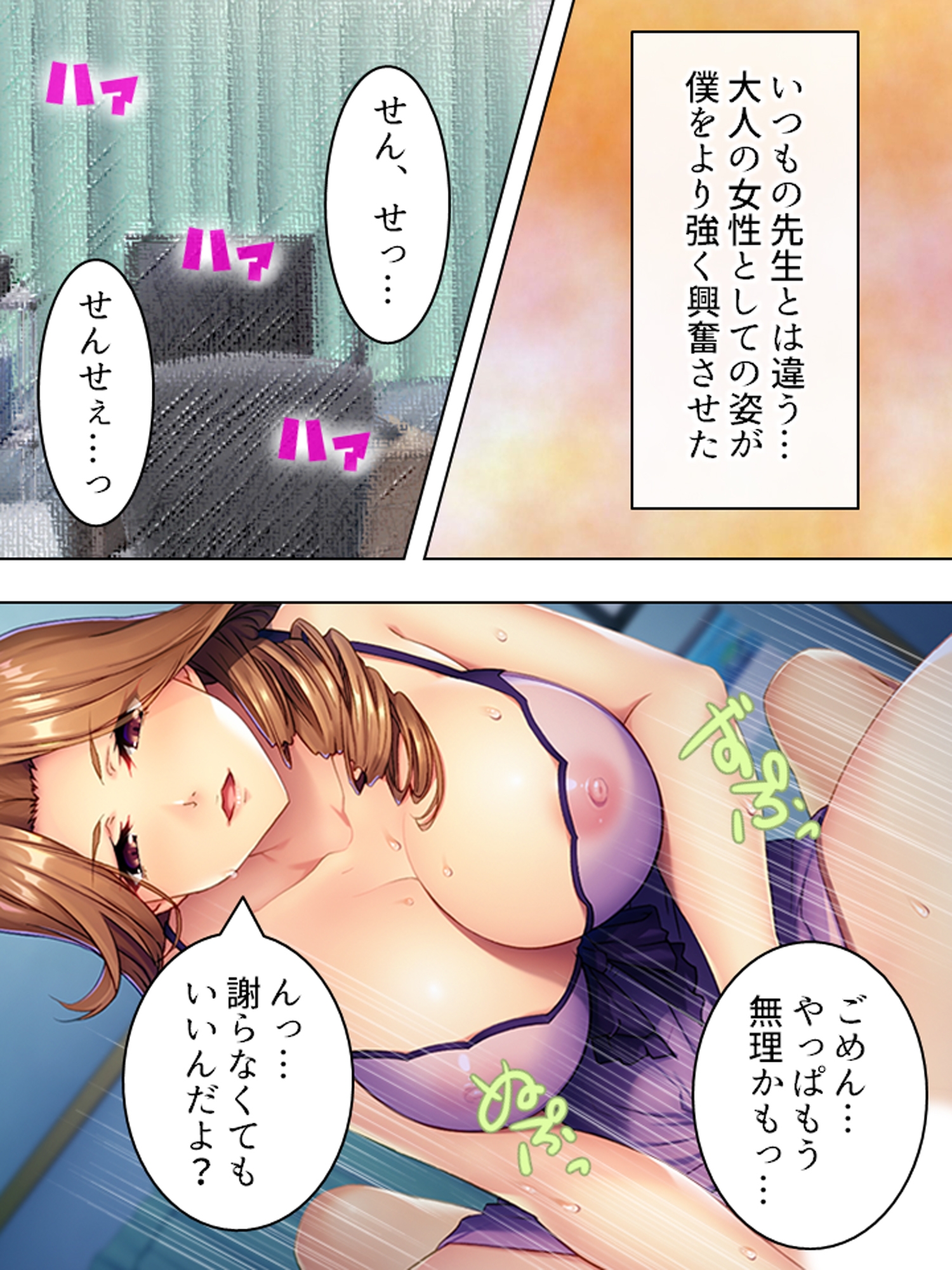 新婚の家庭教師がレスに悩んでいたので寝取ってみた