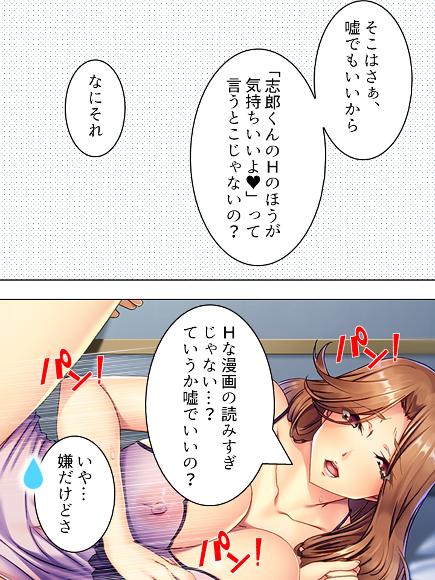 新婚の家庭教師がレスに悩んでいたので寝取ってみた