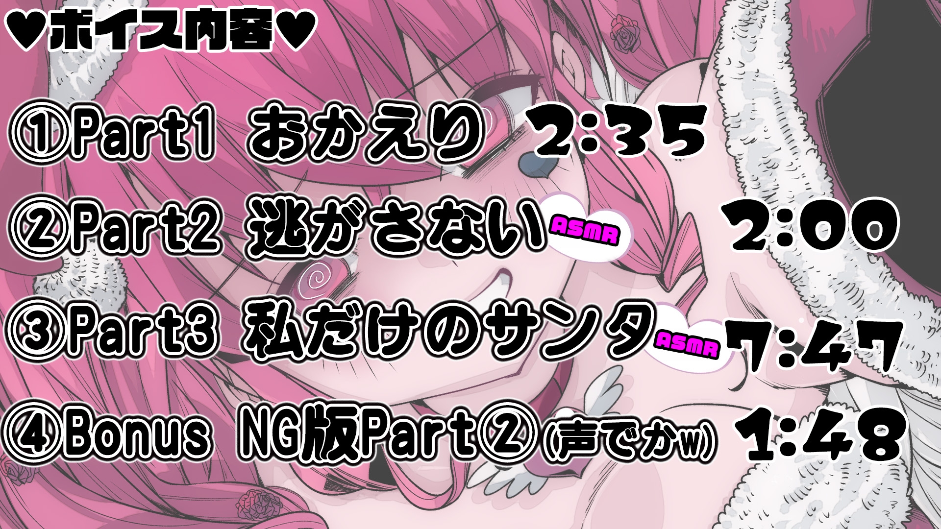 聖夜の独占愛 ―もう逃さない、私だけのサンタさん―