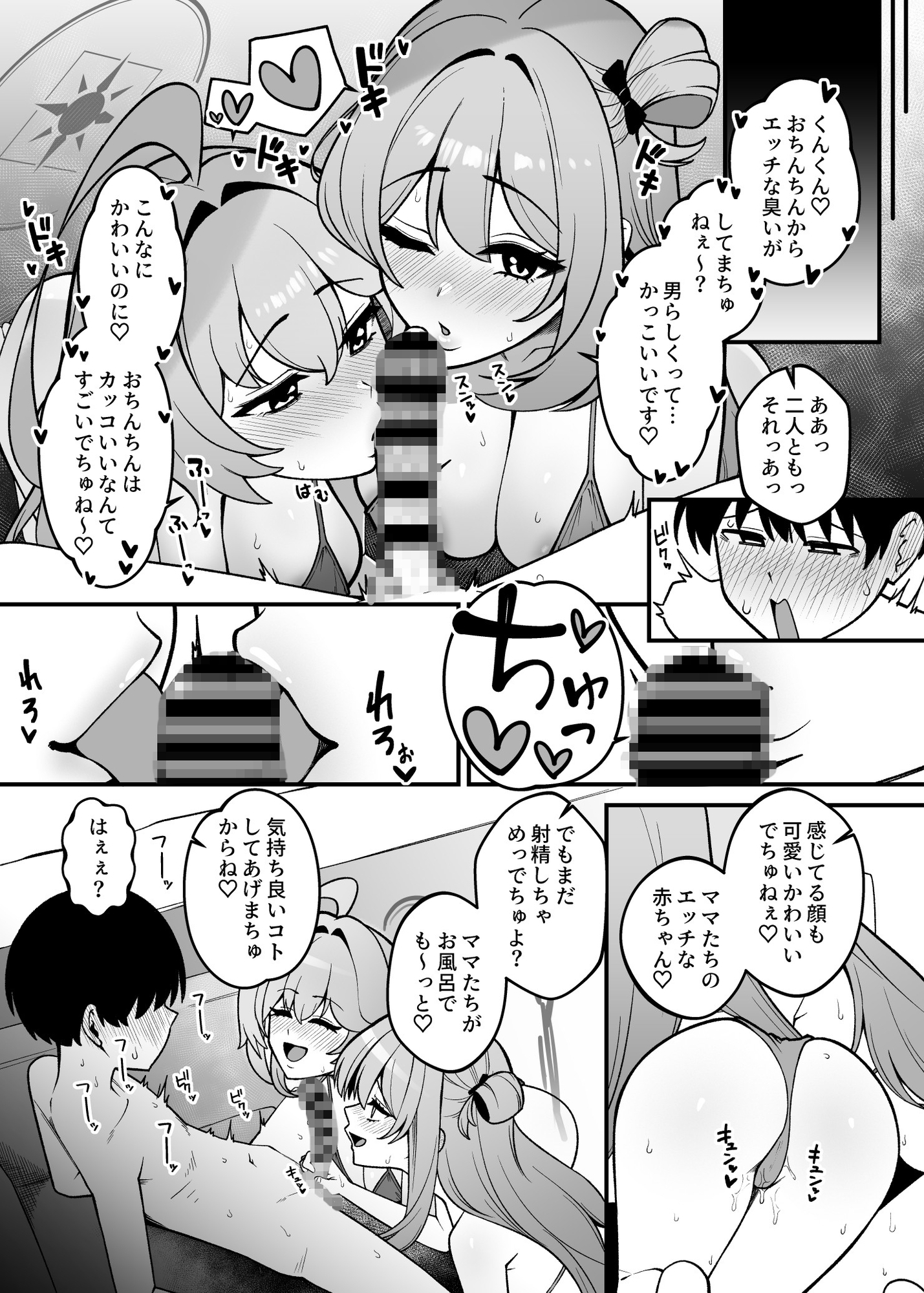 ユメとノノミのおママごと