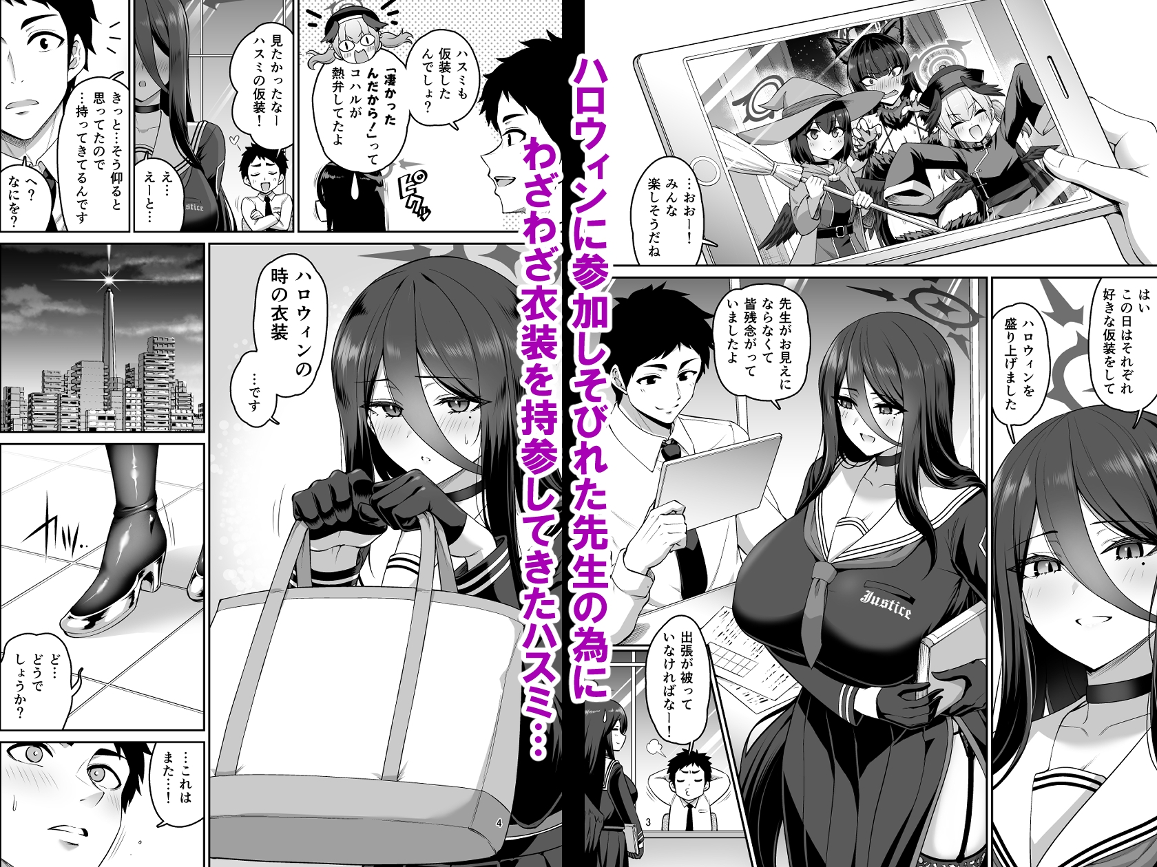 彼女が淫魔に着がえたら