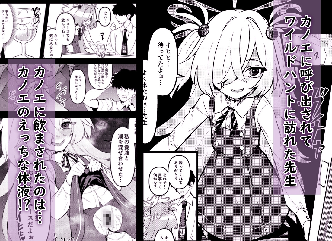 全部思い出させてあげるよぉ