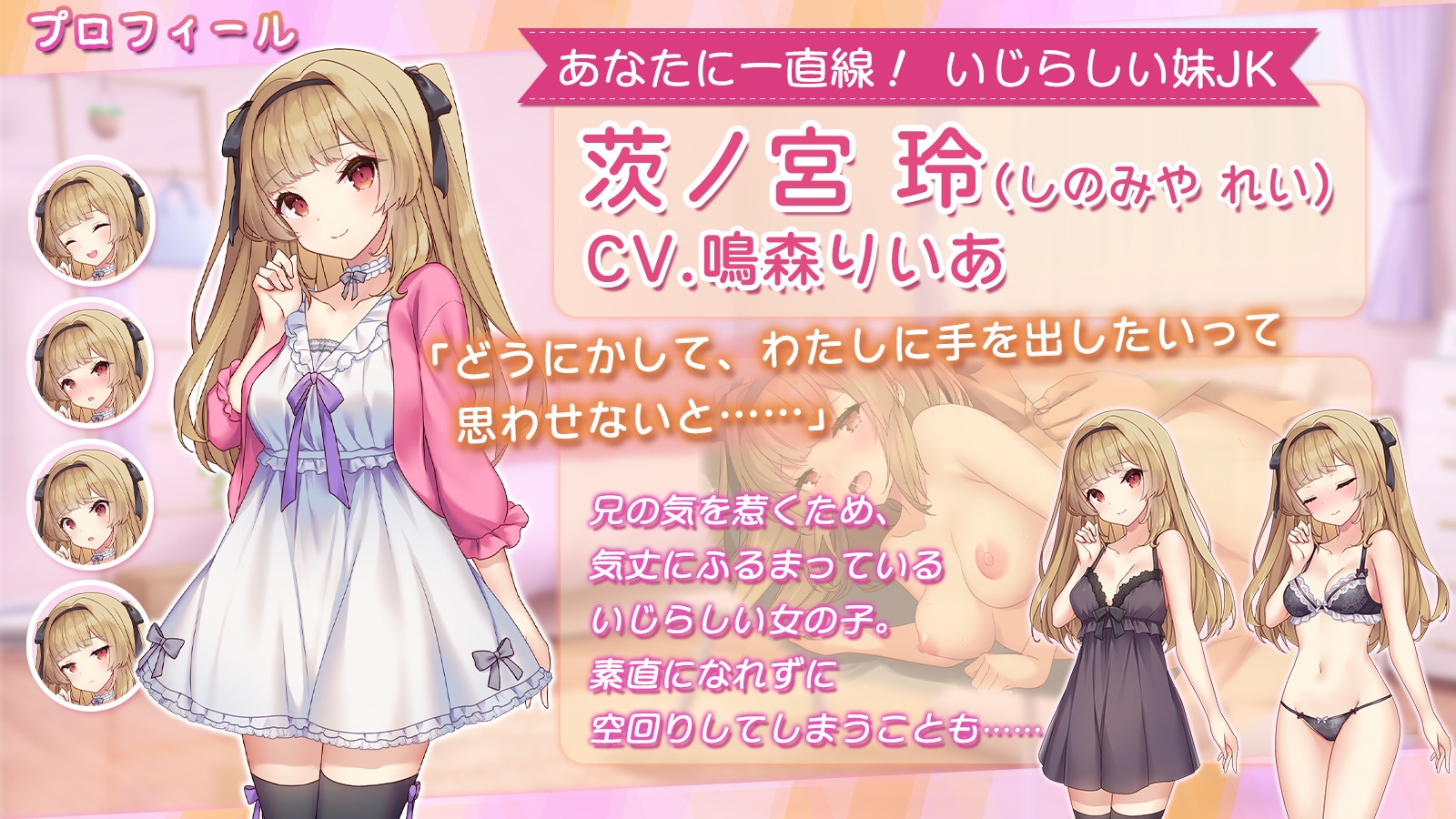 いじらしい!妹JKシンドローム あなたに一途な妹と恋人になってイチャラブえっちな休日を謳歌する話