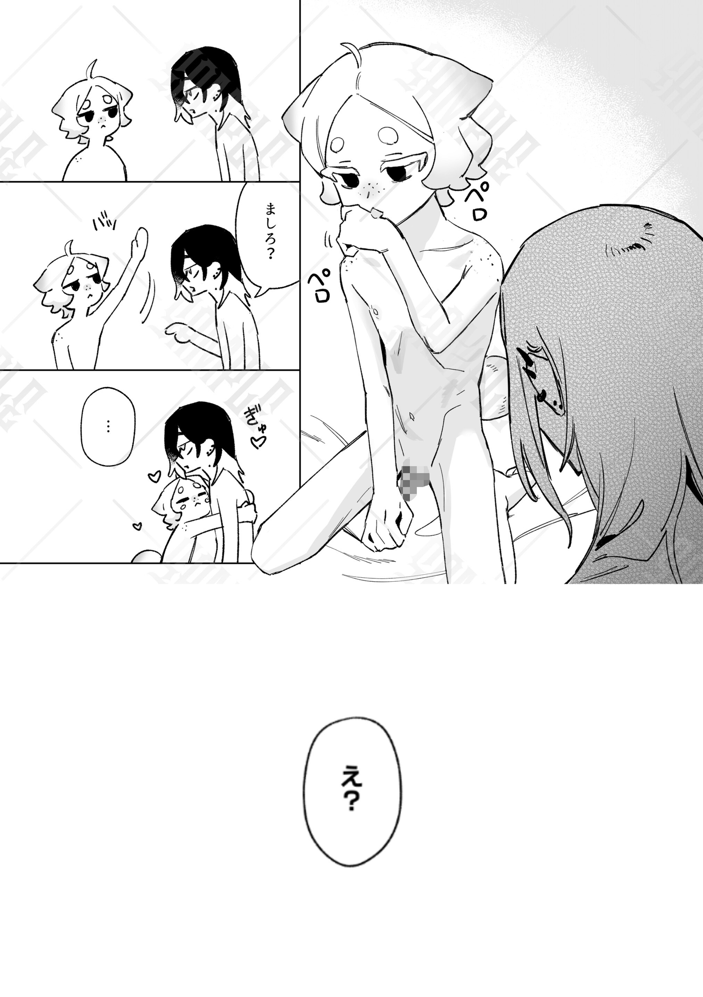 およめさんごっこ