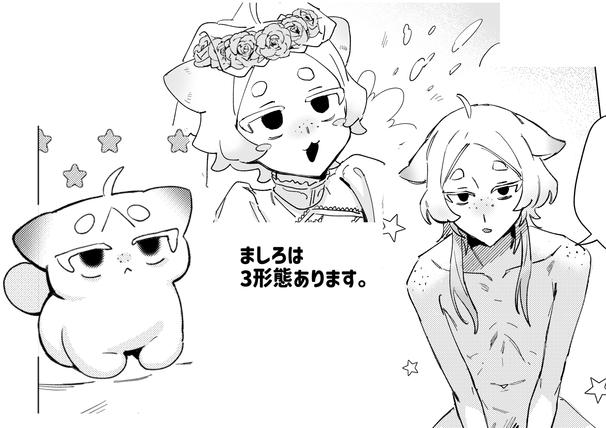 およめさんごっこ