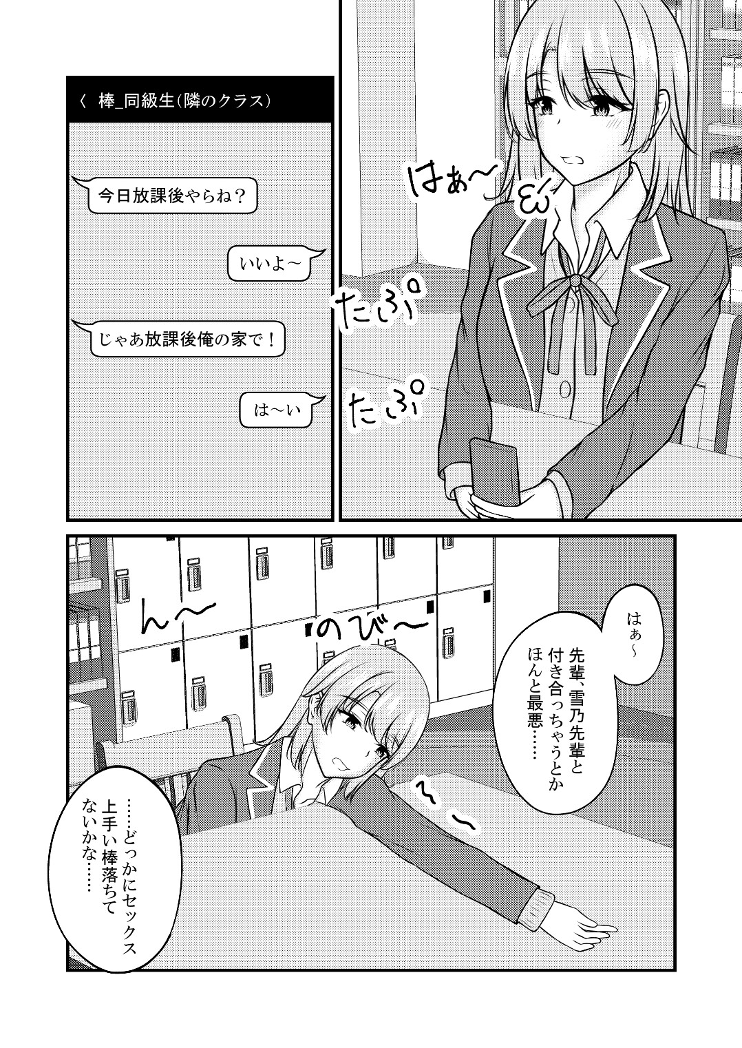 快楽堕ちした傷心いろは