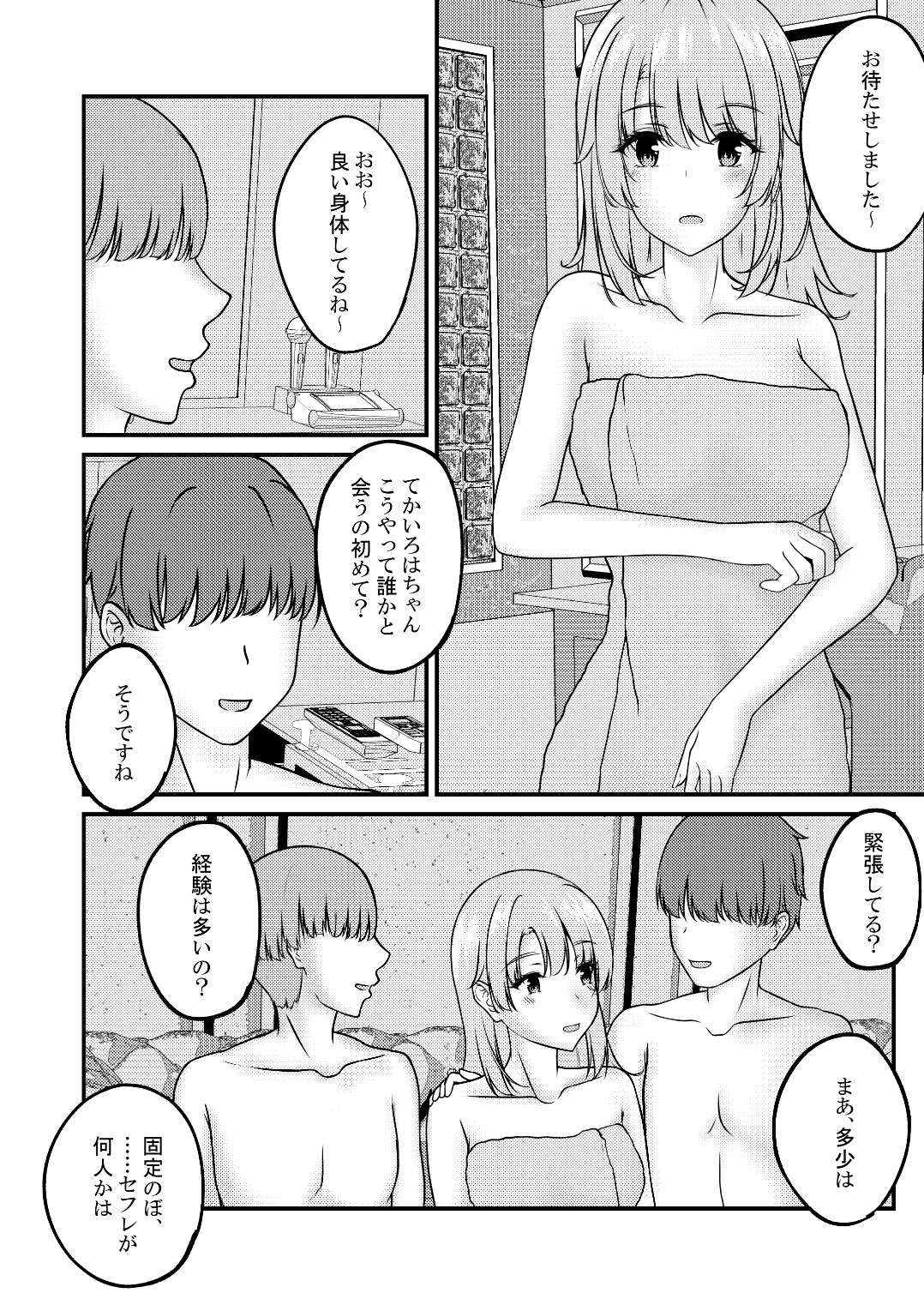 快楽堕ちした傷心いろは