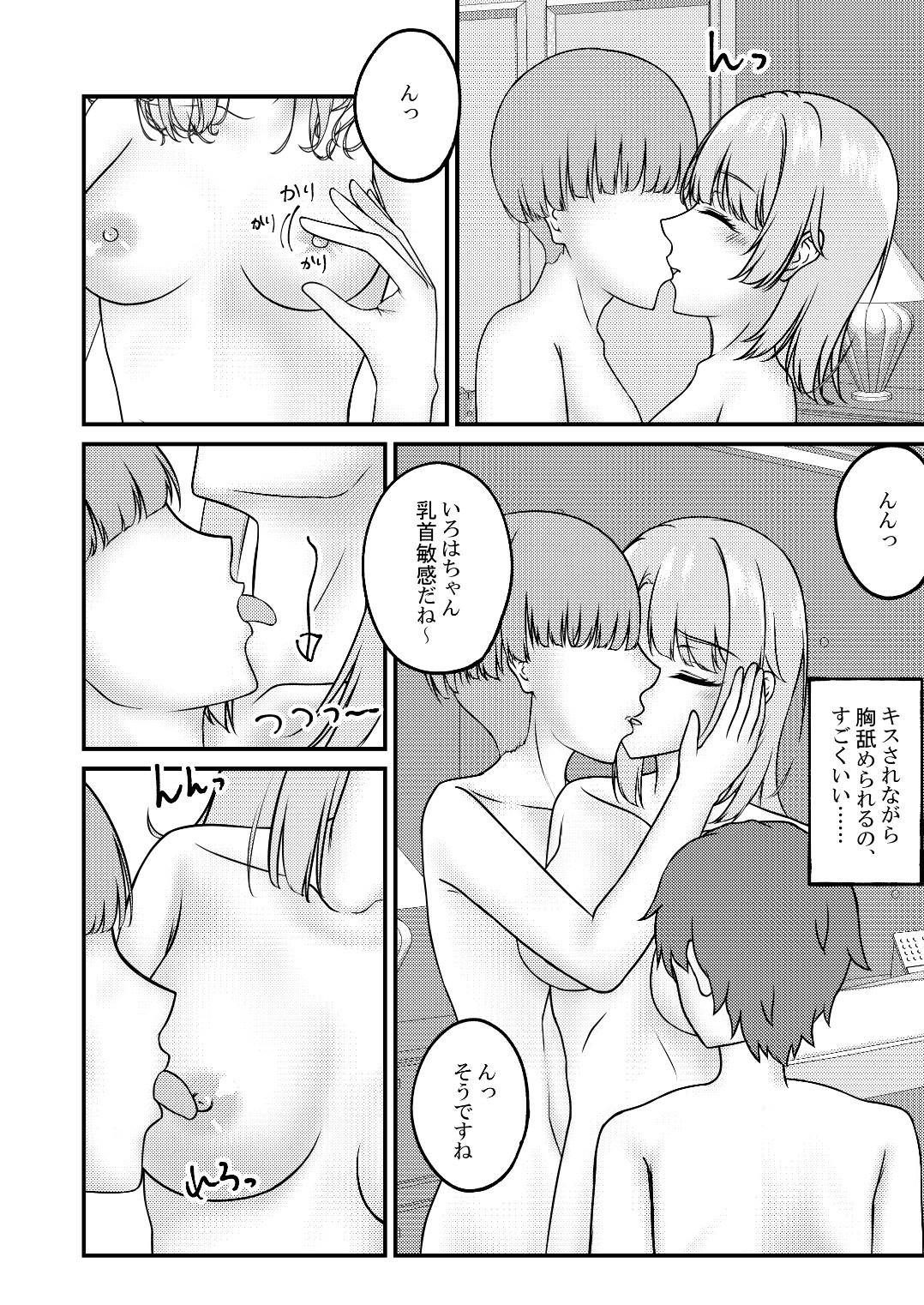 快楽堕ちした傷心いろは