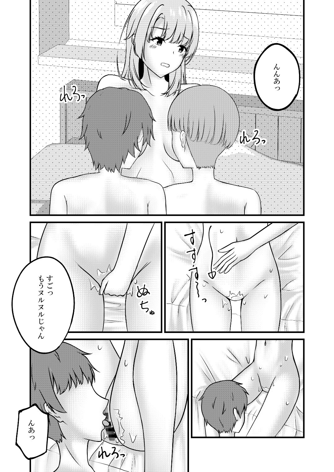 快楽堕ちした傷心いろは