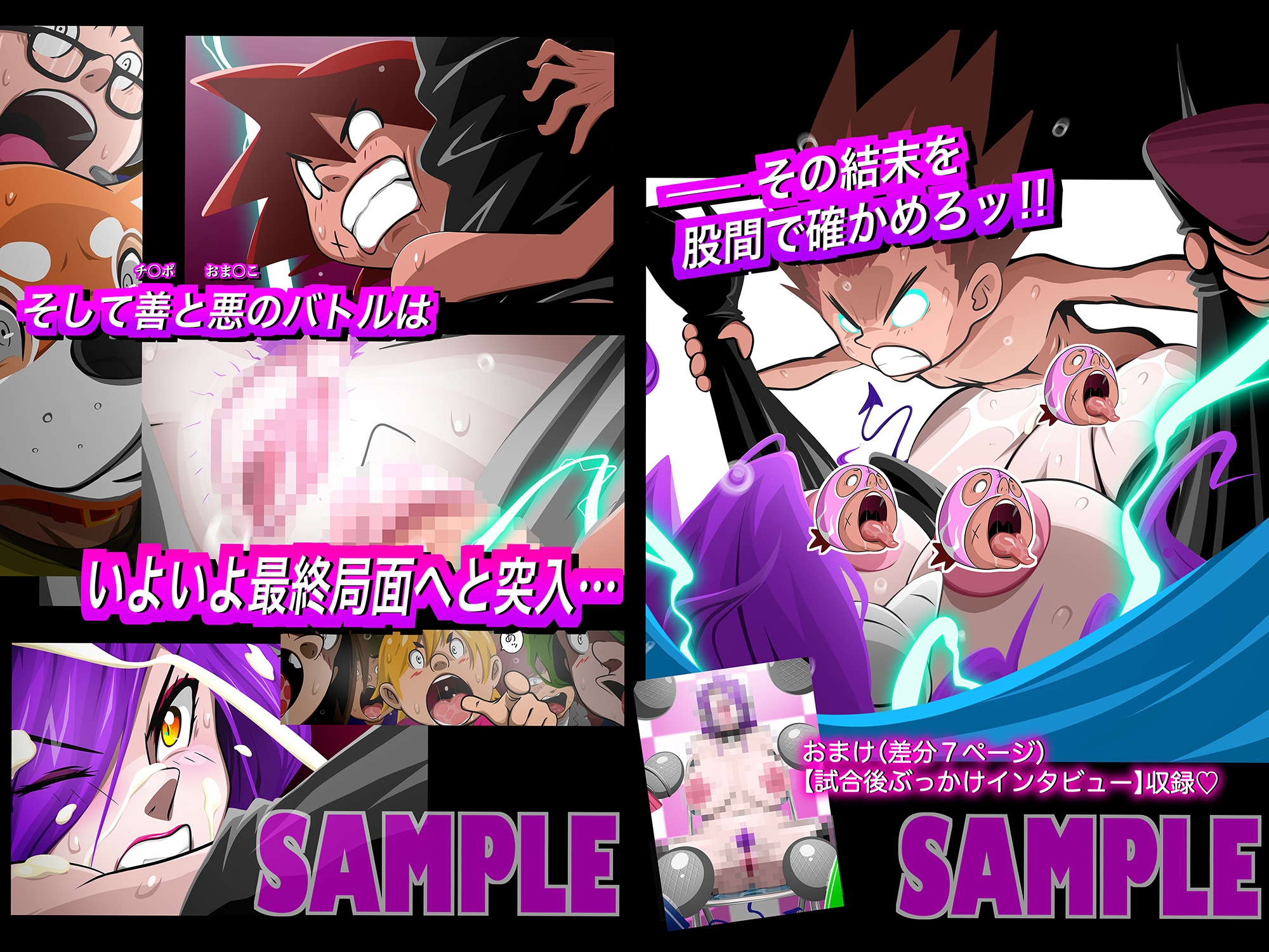 チンニクFIGHTッ サキュバスドレイン