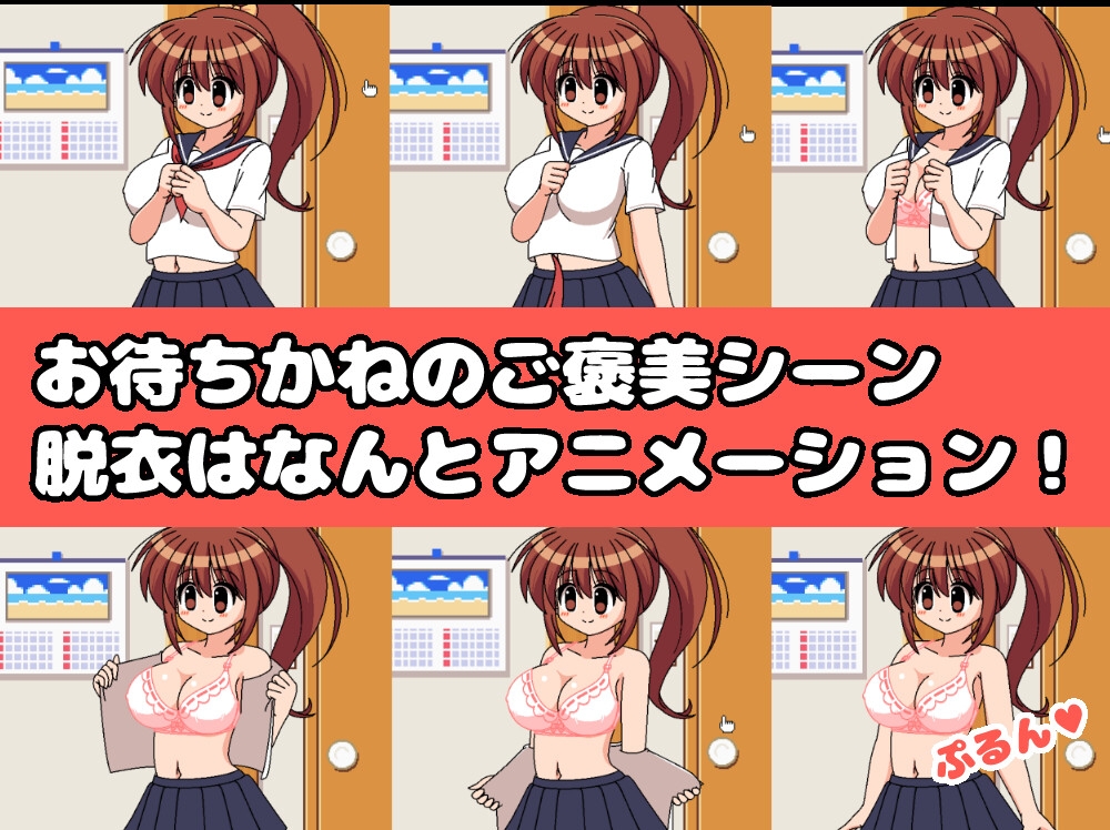 ちょっとHなやきゅうけん2