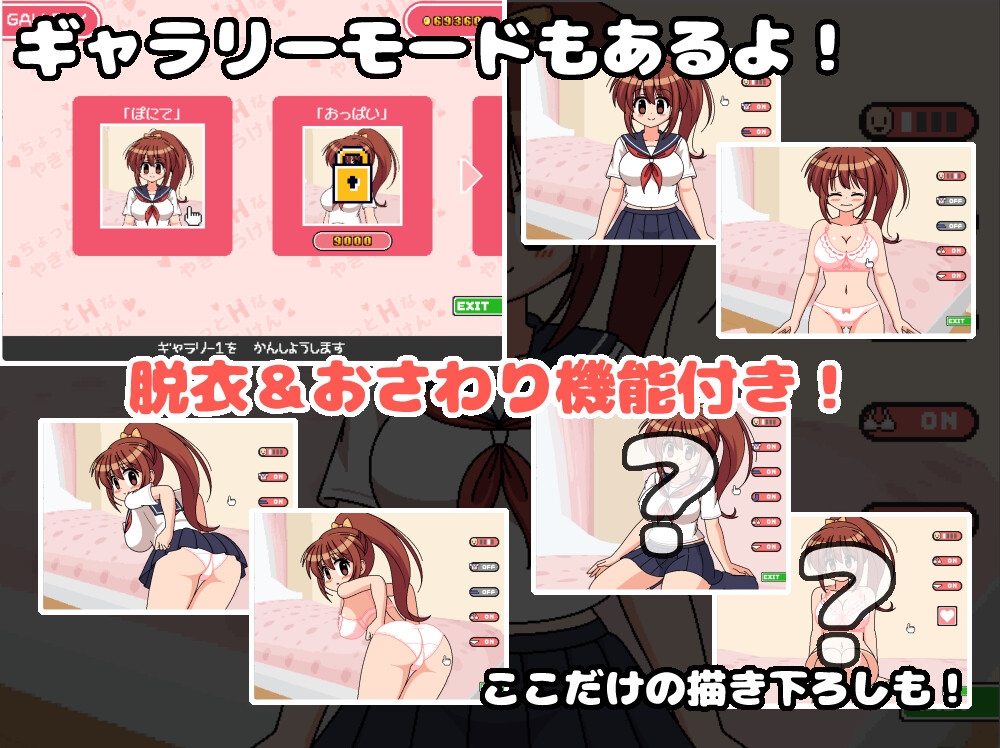 ちょっとHなやきゅうけん2