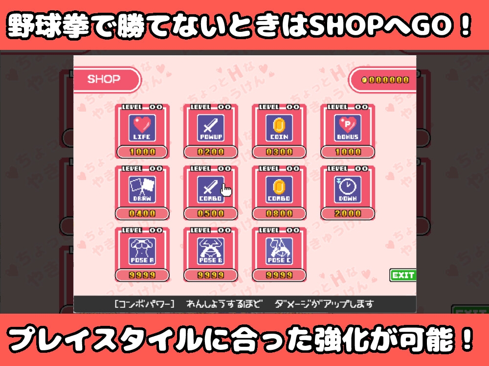 ちょっとHなやきゅうけん2