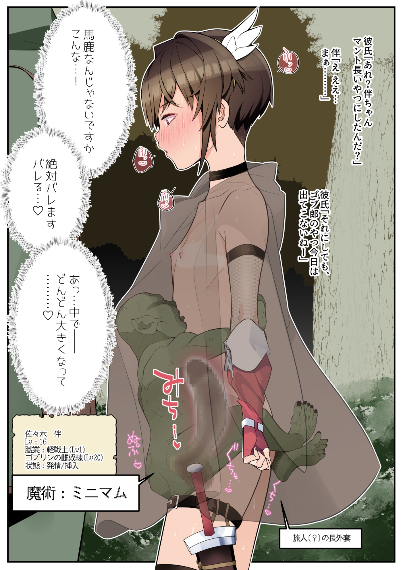 僕の彼女は案外寝取られる~異世界After~