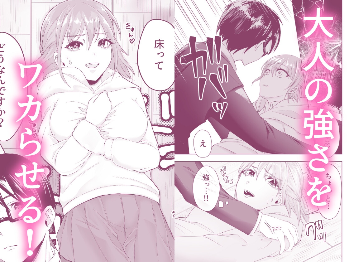 大人しい先生を興味本位で煽ったら返り討ちにされてしまいました。