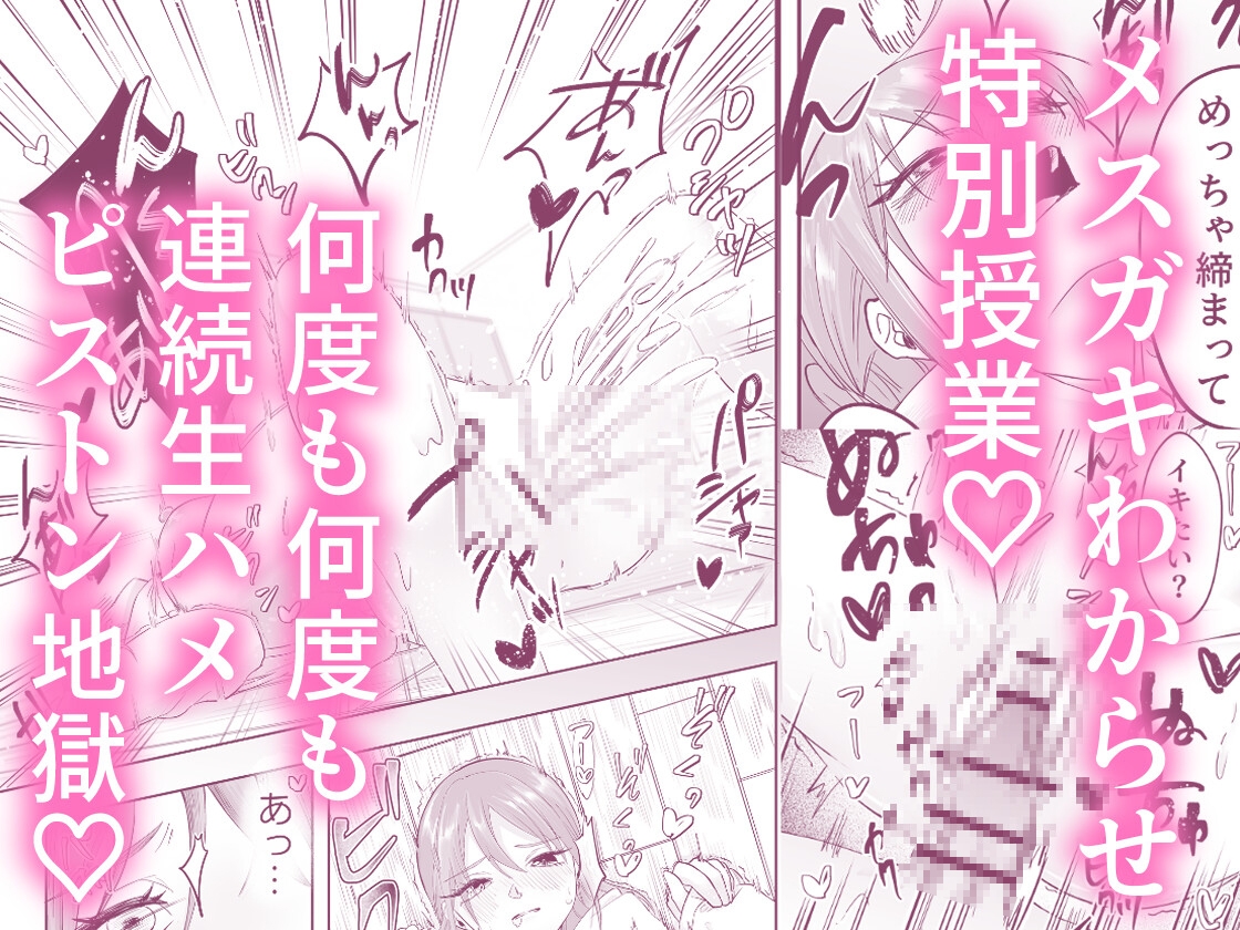 大人しい先生を興味本位で煽ったら返り討ちにされてしまいました。