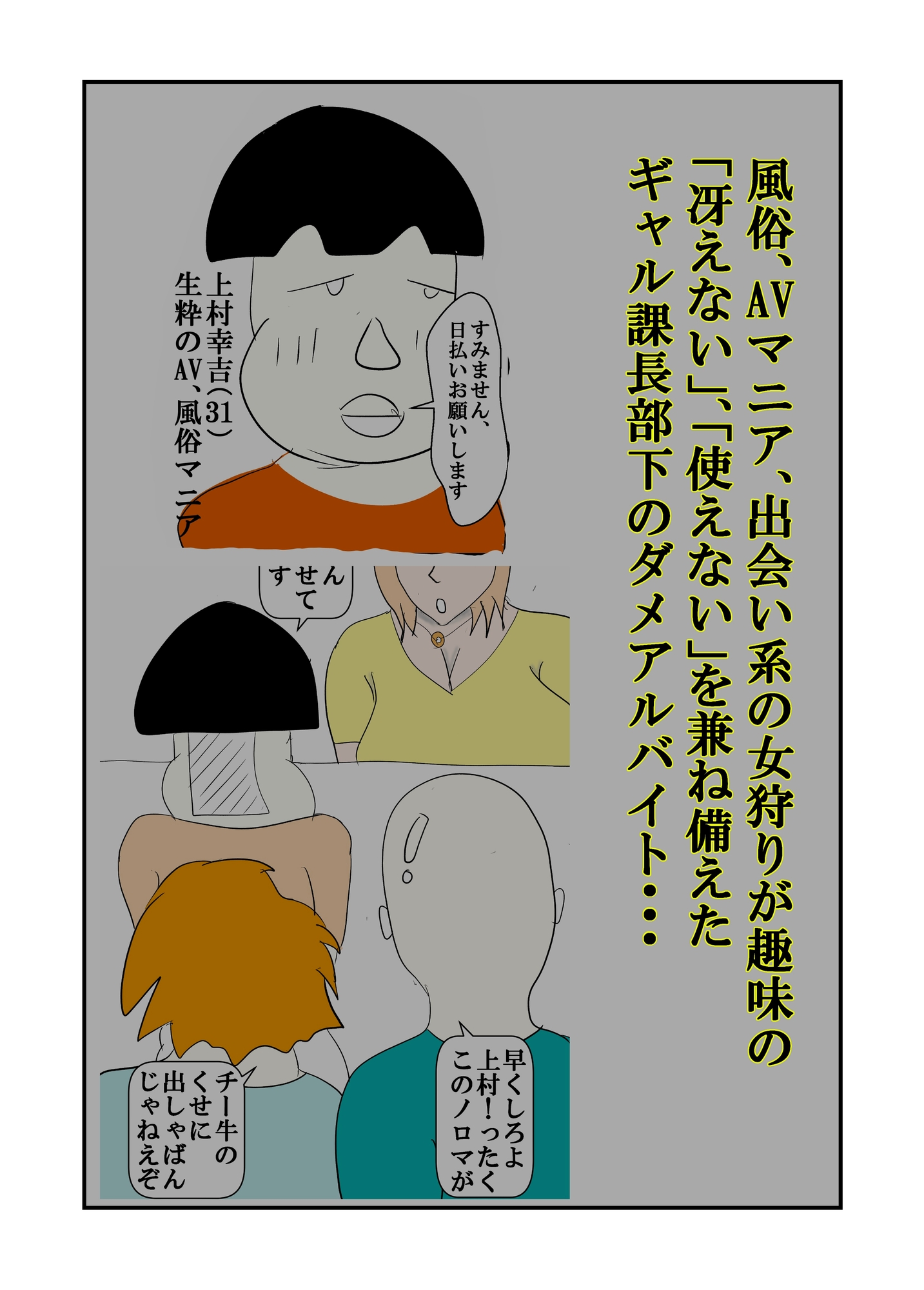 チー牛バイトに食われた人妻ギャル課長