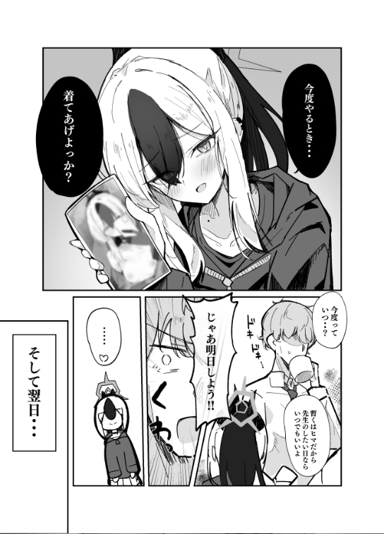 誘惑こすちゅーむちぇんじ