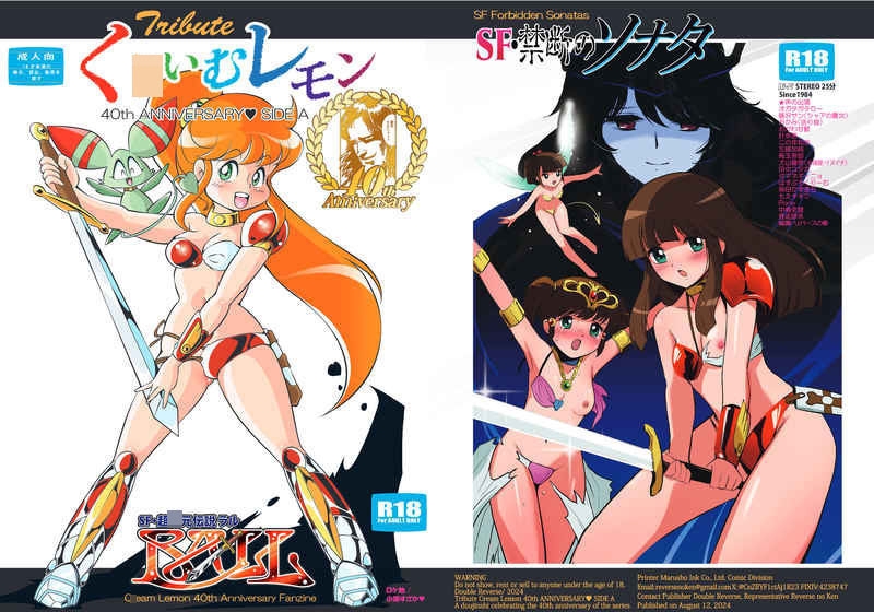 Tribute く○いむレモン 40th ANNIVERSARY SIDE A