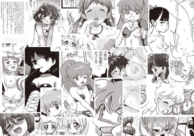 Tribute く○いむレモン 40th ANNIVERSARY SIDE A