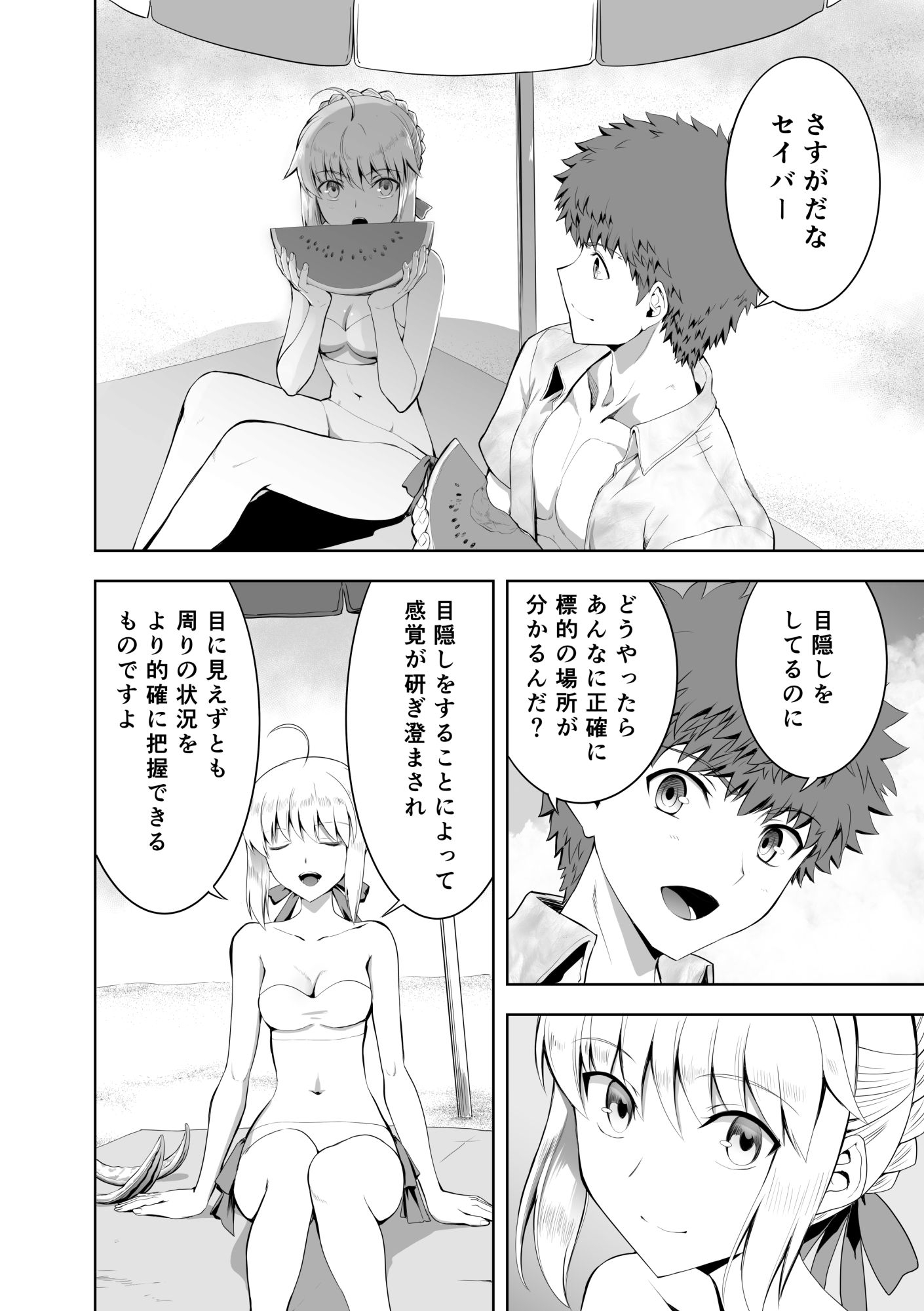 セイバーマニアックス 視覚を遮断すると他の感覚が研ぎ澄まされるというのでセイバーに目隠しプレイをしてもらった