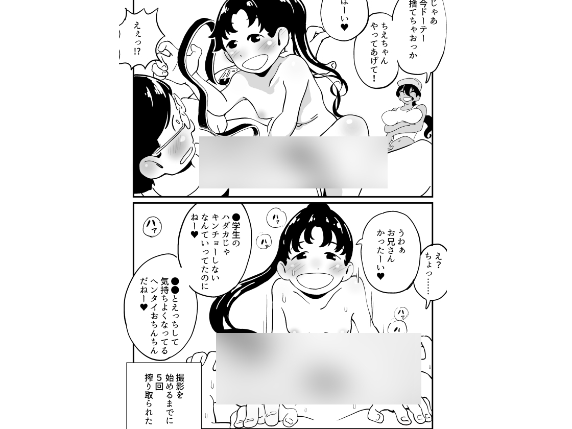初めて見る女の子の裸がロリータヌードモデルだった話