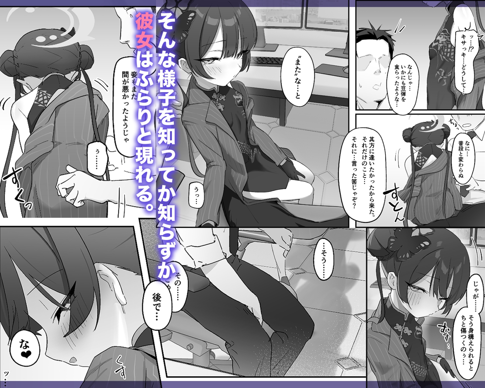 竜ノ華姫臨 -りゅうのげきりん-