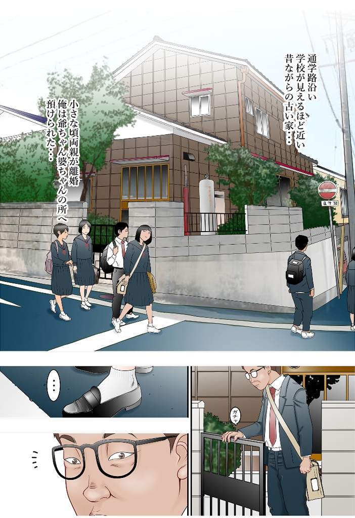 近くのお弁当屋さんへパートに出た母高原裕子(42)に何が起きているのか気付いてあげられなかったんです。