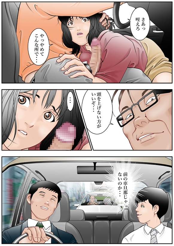 近くのお弁当屋さんへパートに出た母高原裕子(42)に何が起きているのか気付いてあげられなかったんです。