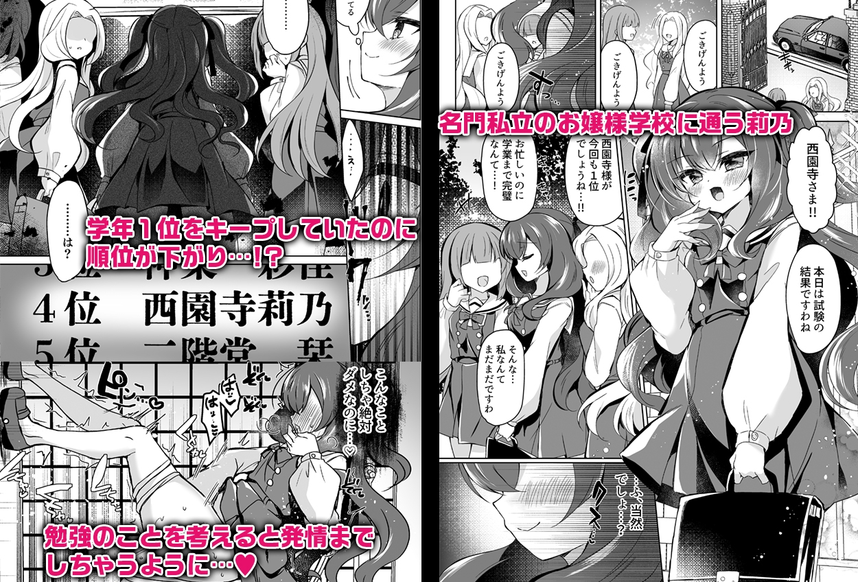 生意気令嬢に催○調教3