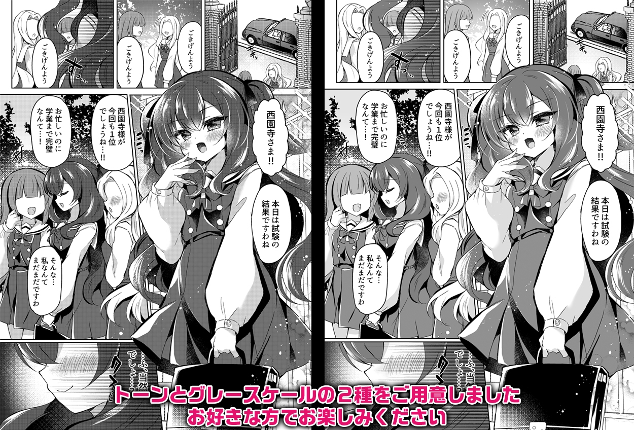 生意気令嬢に催○調教3