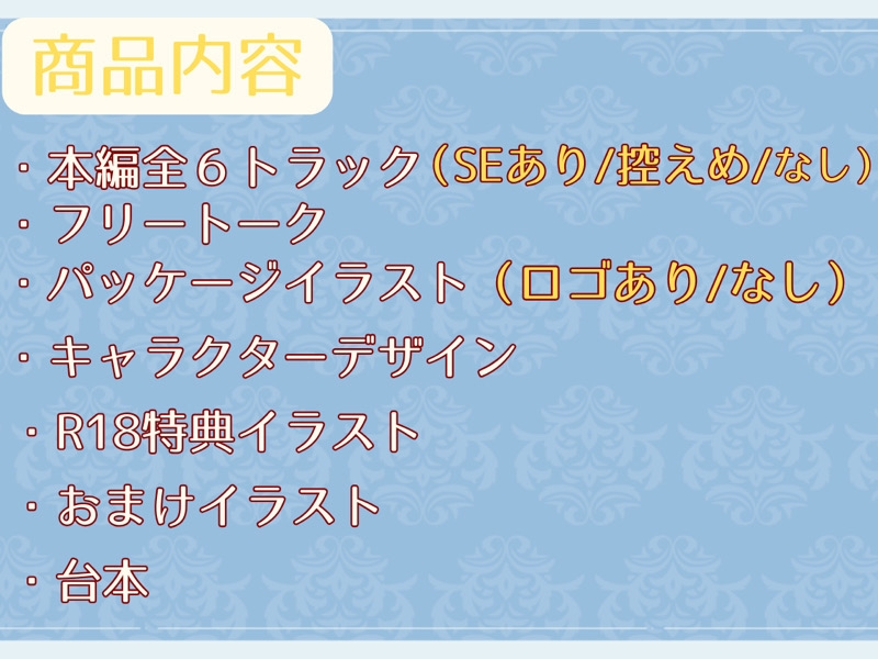 人生ナメプ王子はクールなふたなり教育係に躾けられる〜射精禁止でメス堕ち孕ませ〜