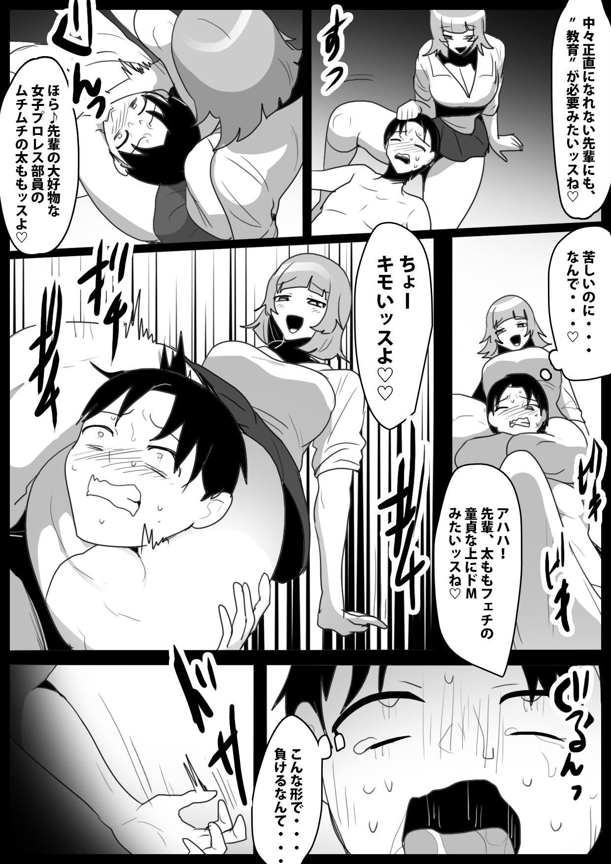 童貞レスラーの俺が、後輩女子レスラー達とのバトルファック勝負で調教され、マゾ奴○に堕ちる話