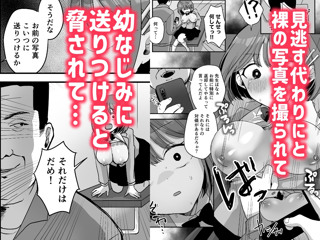 ゆいちゃんは先生のいいなり