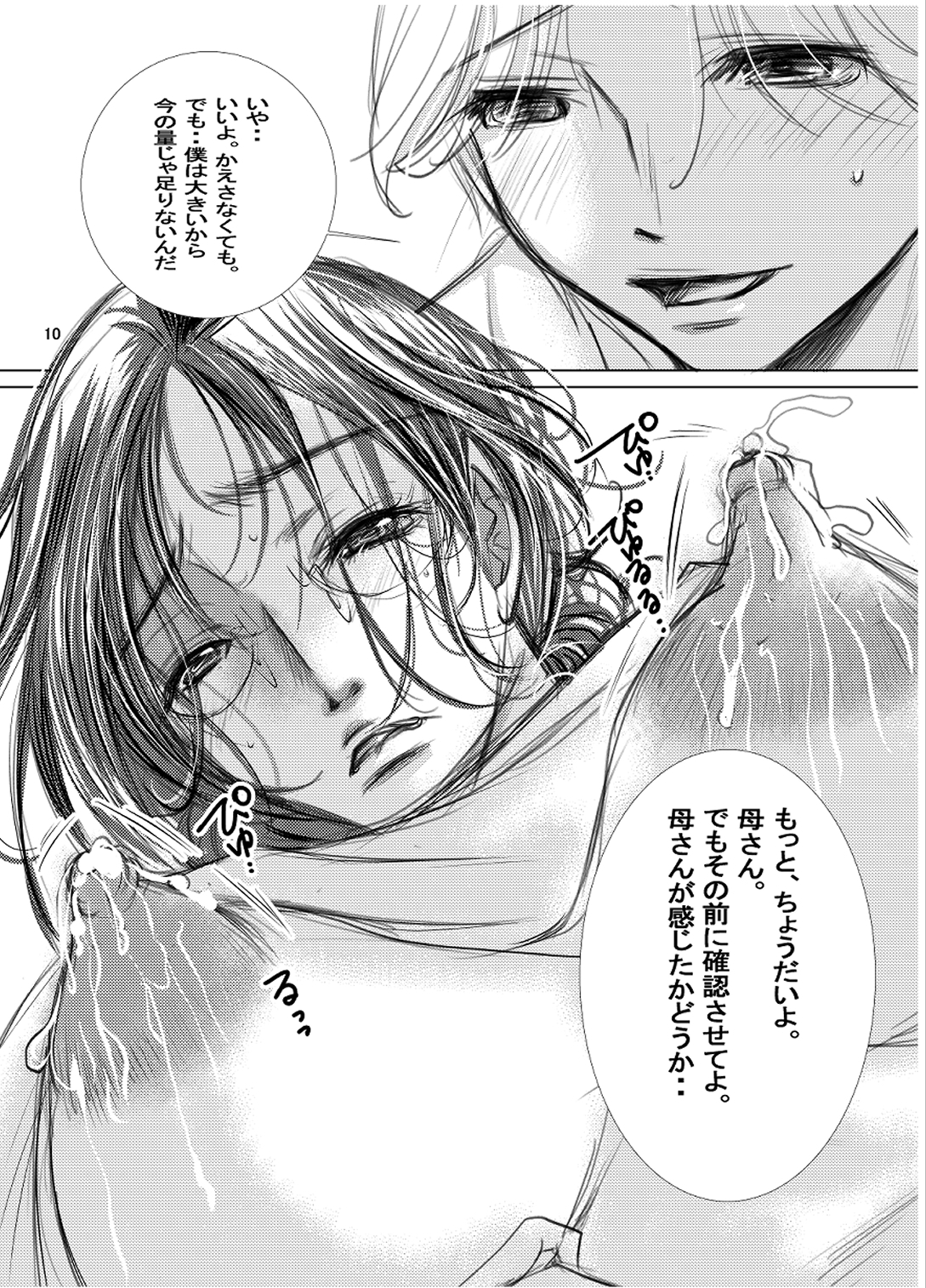 熟母30・31合冊版