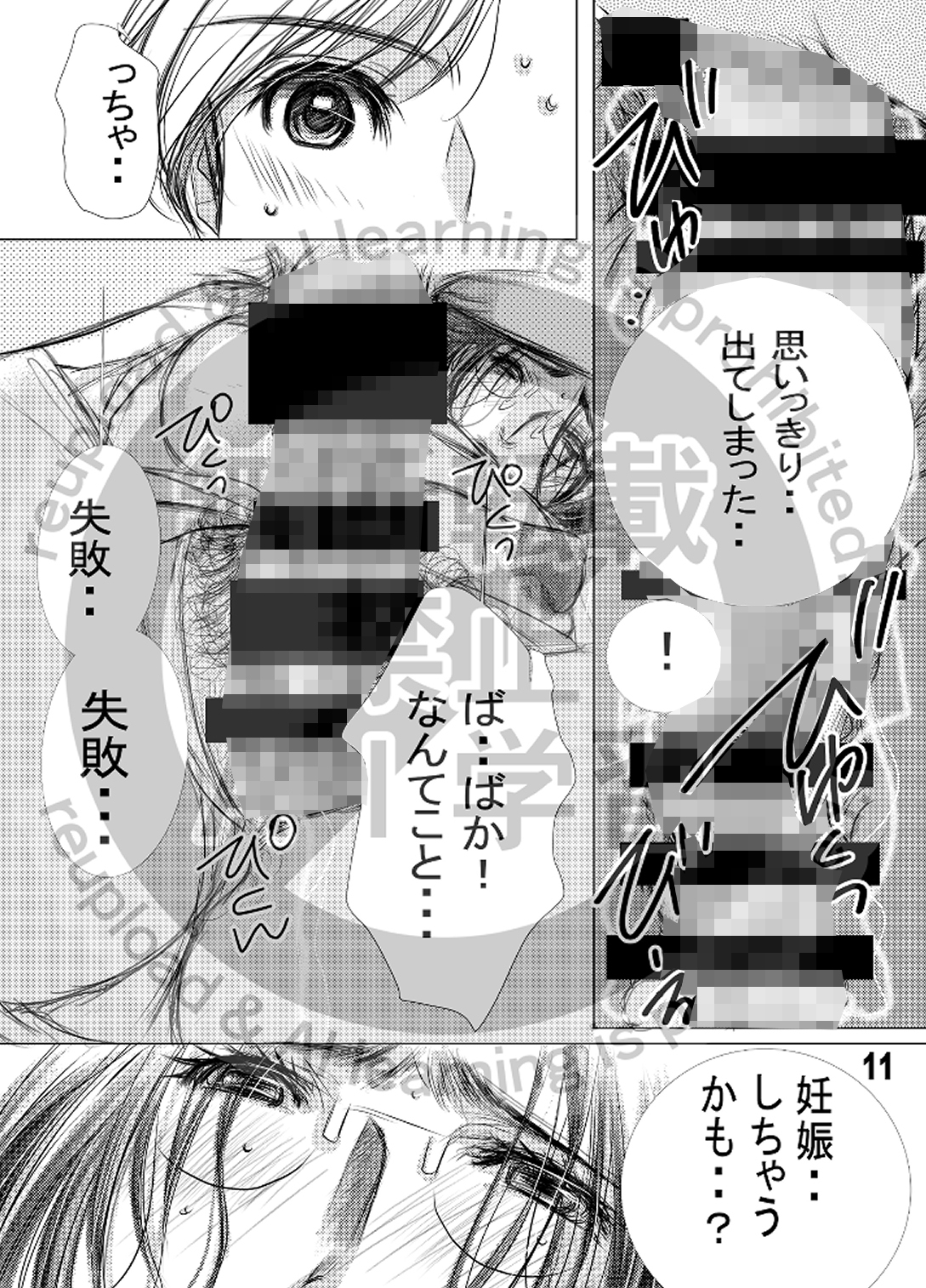 熟母30・31合冊版