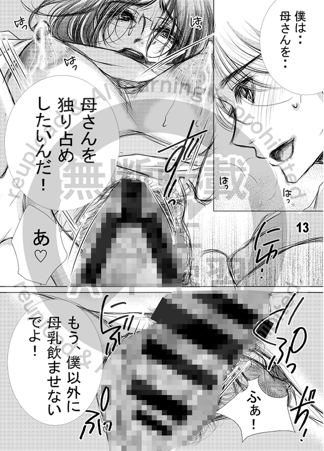 熟母30・31合冊版