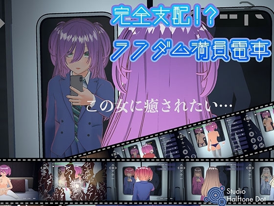 2025年ハーフトーンドット総集編 ─ゲーム・VR・ASMR合計15作品─