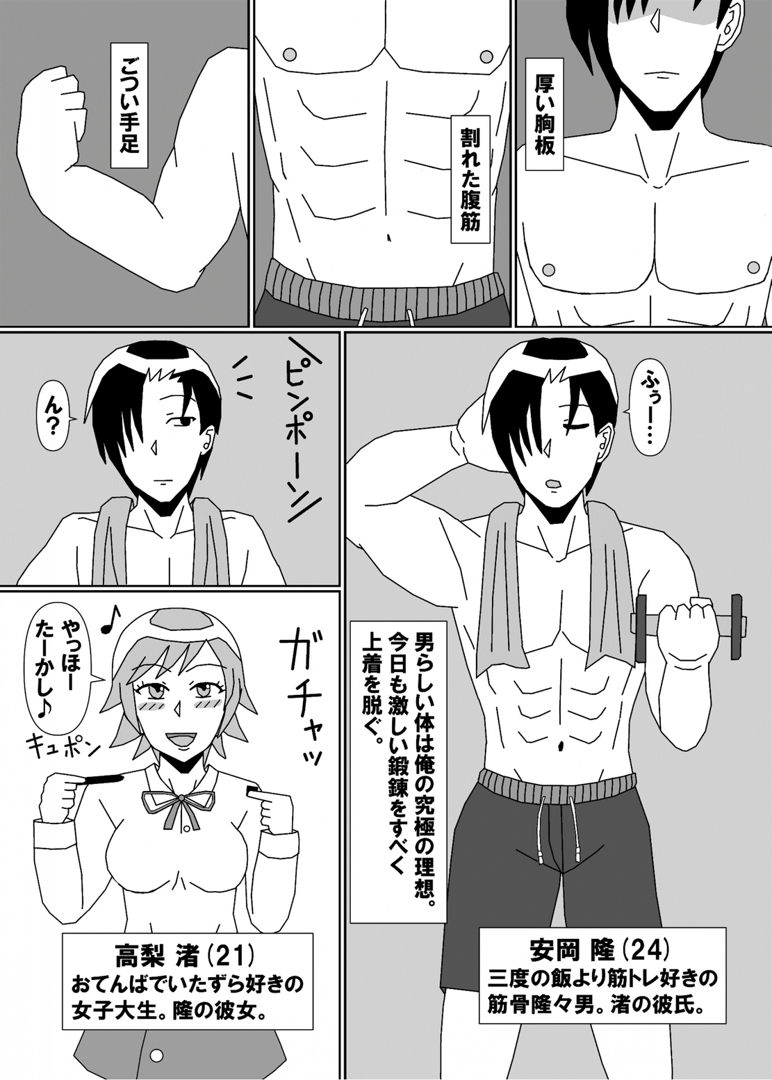 TSFア・ラ・カルト!!