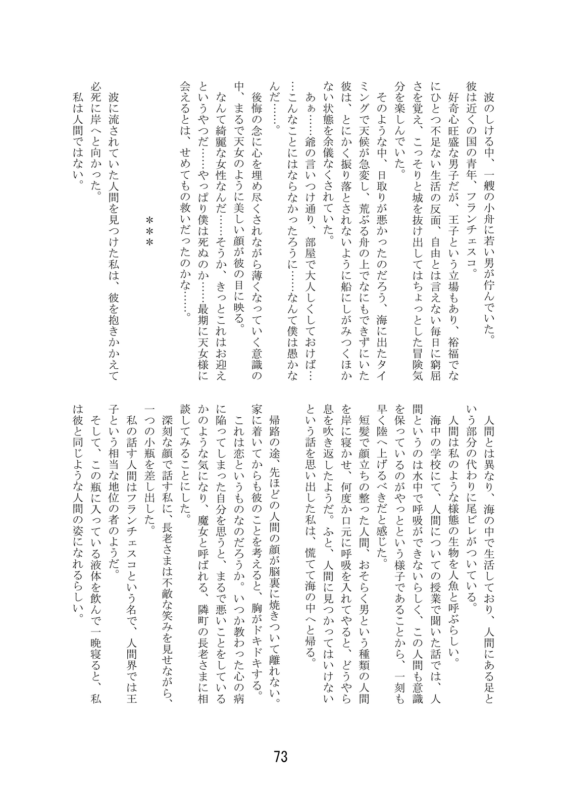 TSFア・ラ・カルト!!