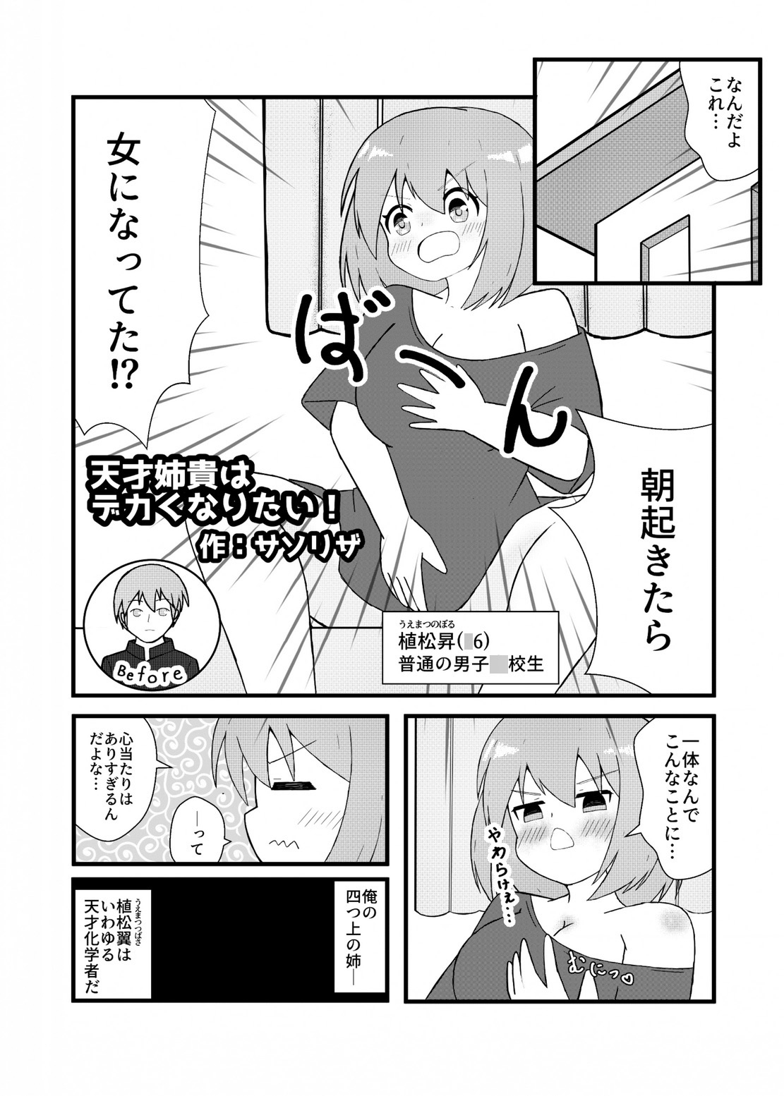 TSFア・ラ・カルト!!