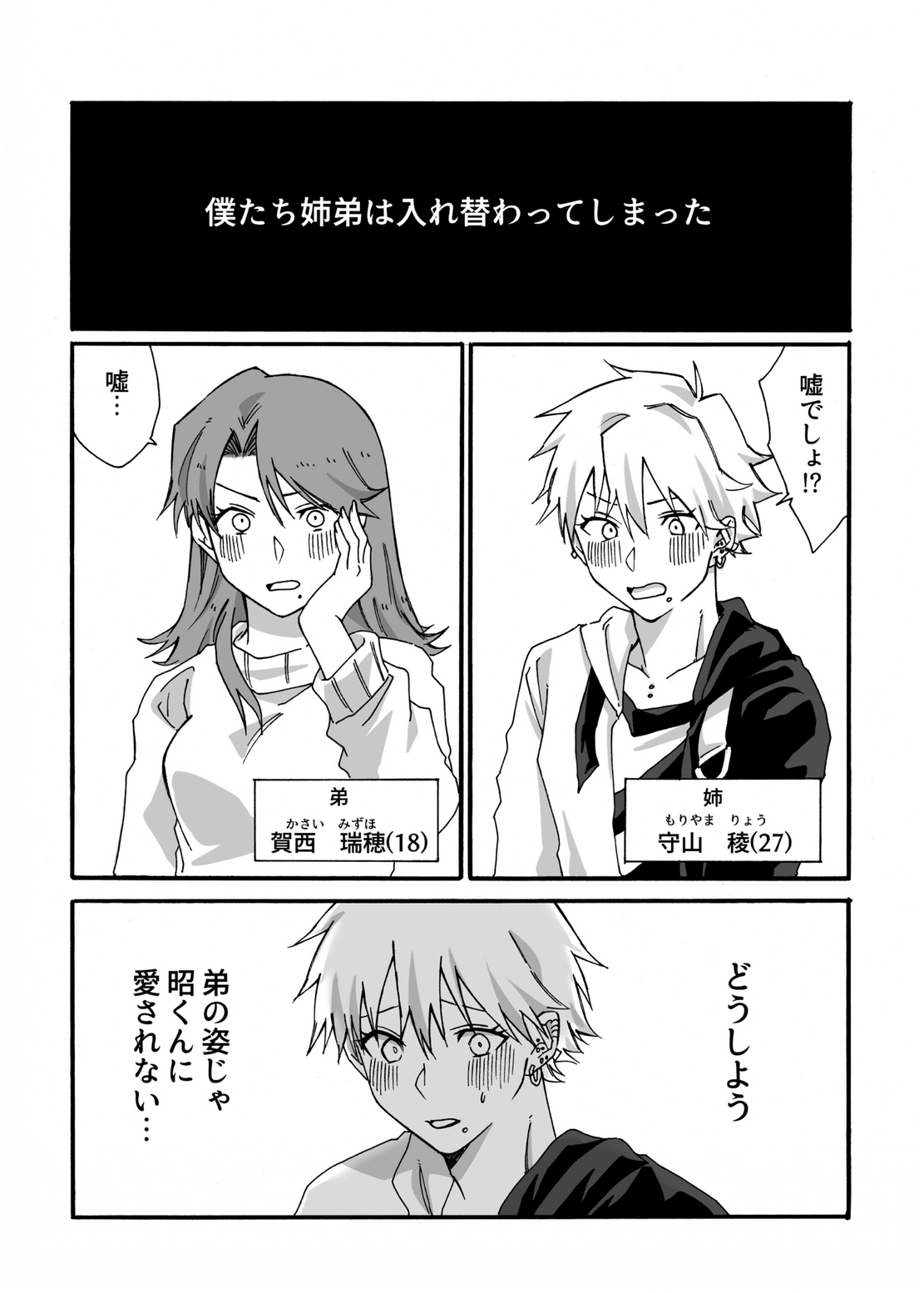 TSFア・ラ・カルト!!