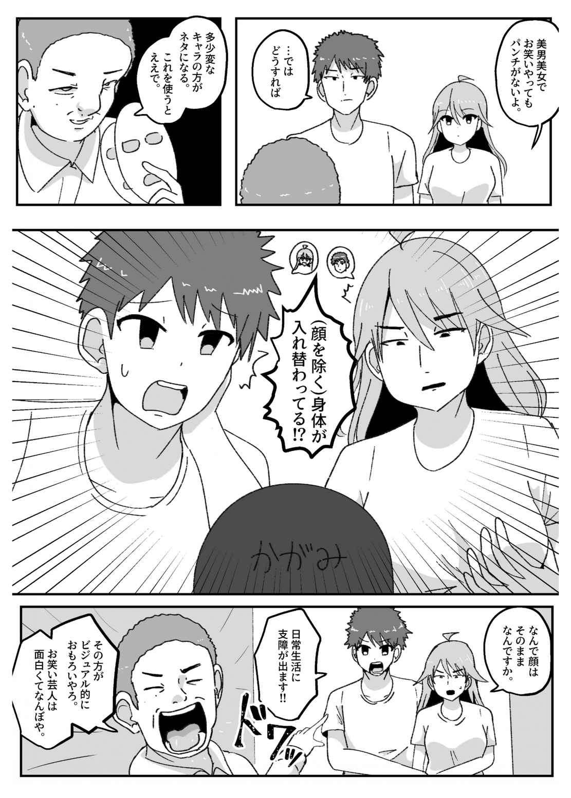 TSFア・ラ・カルト!!