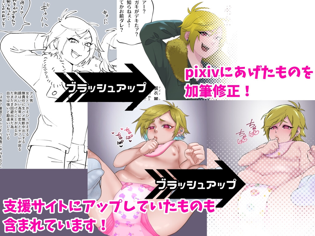 レオくんお嫁さん矯正