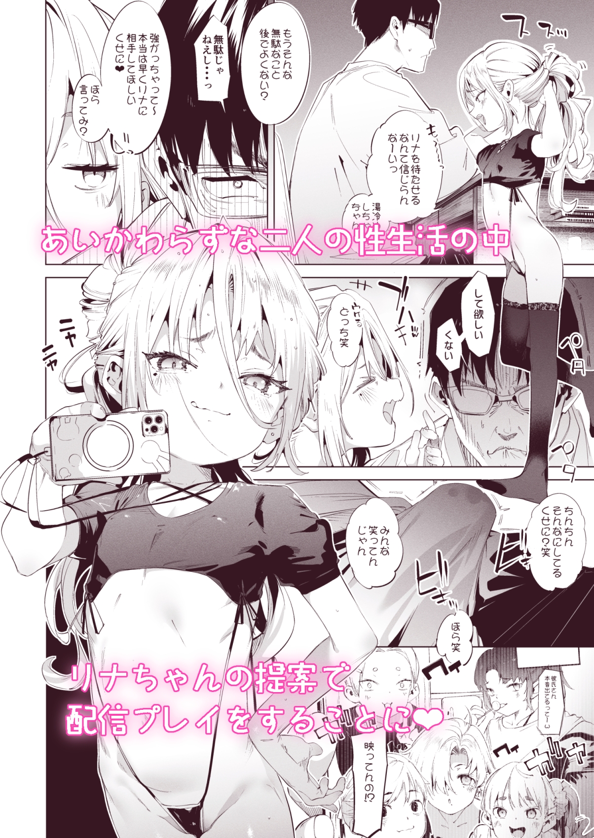 メ○ガキリナちゃん3