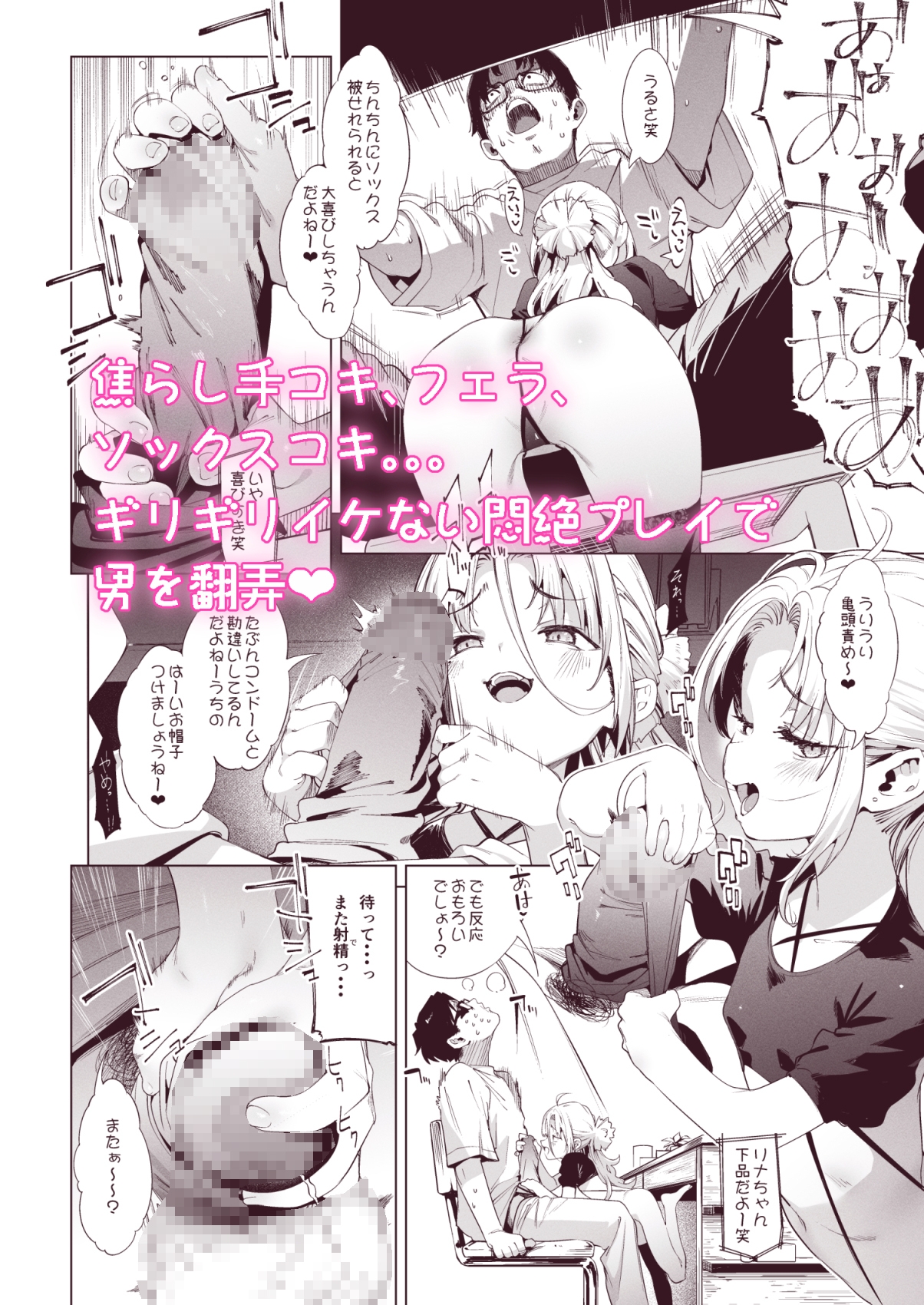 メ○ガキリナちゃん3