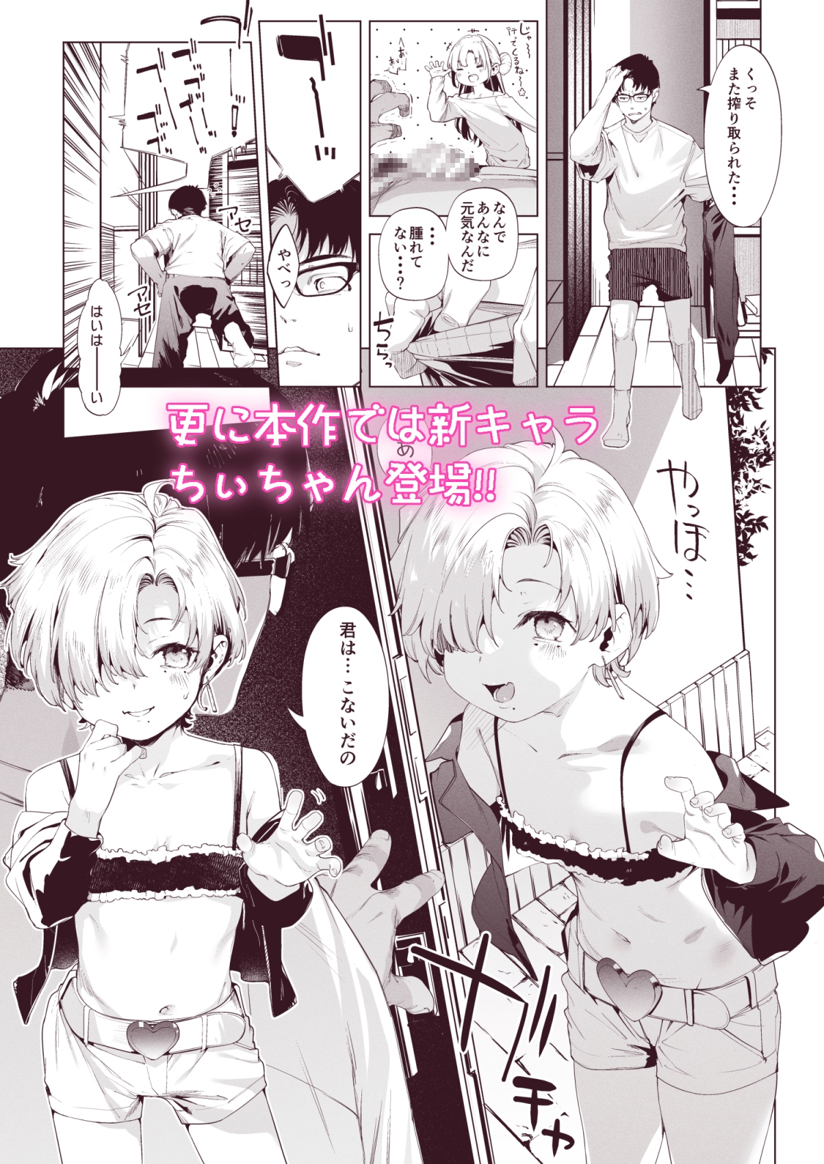 メ○ガキリナちゃん3