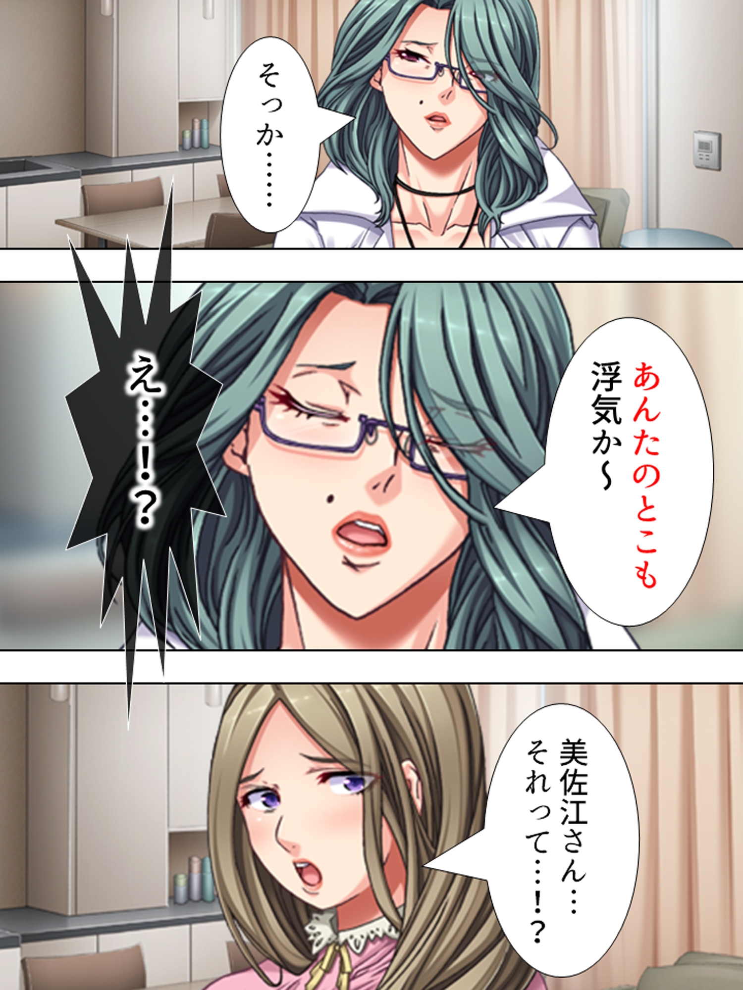 昼下がりの人妻は浮気から抜け出せない