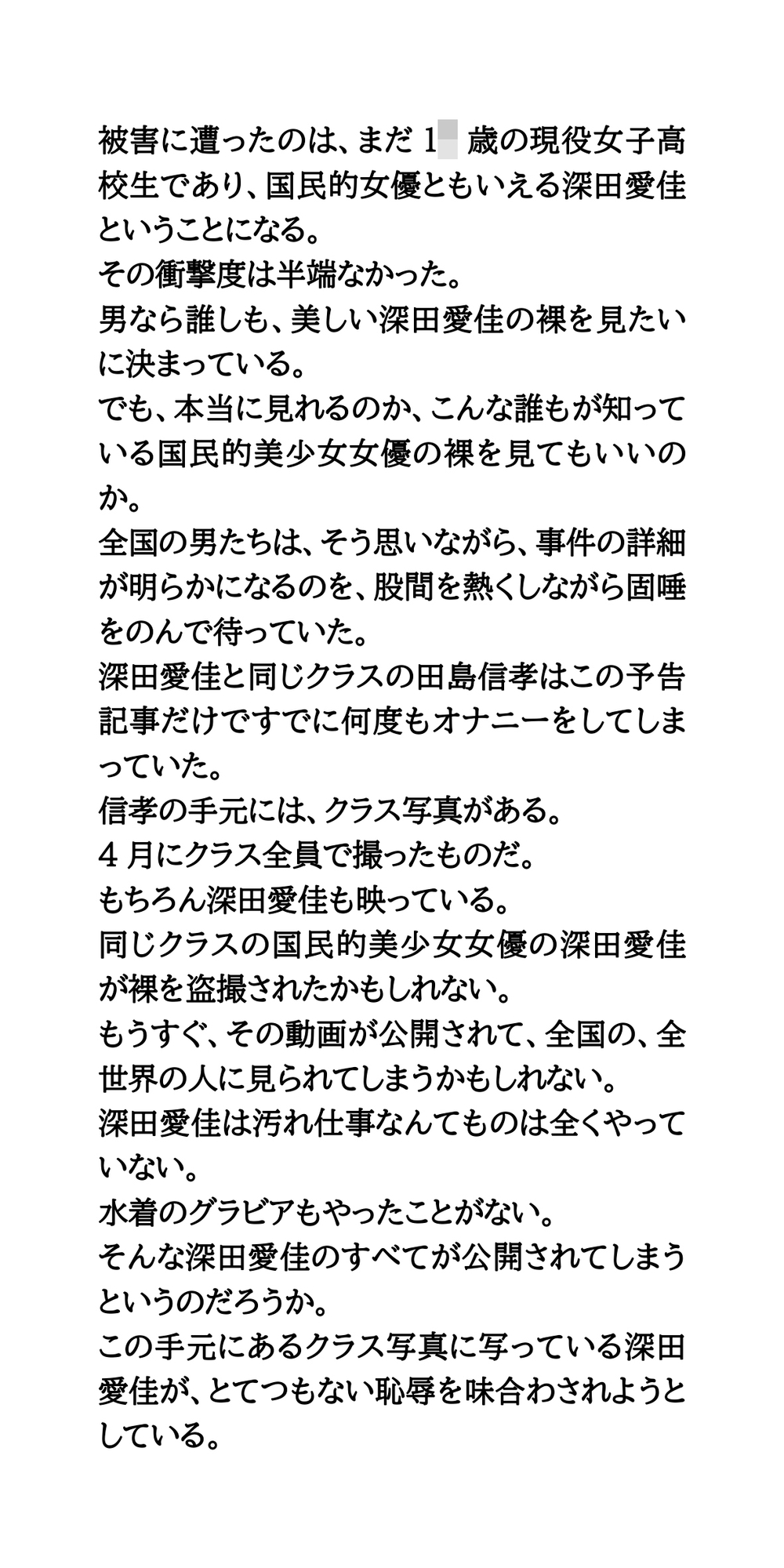 国民的美少女女優が温泉盗撮被害。美しすぎる裸体を披露！