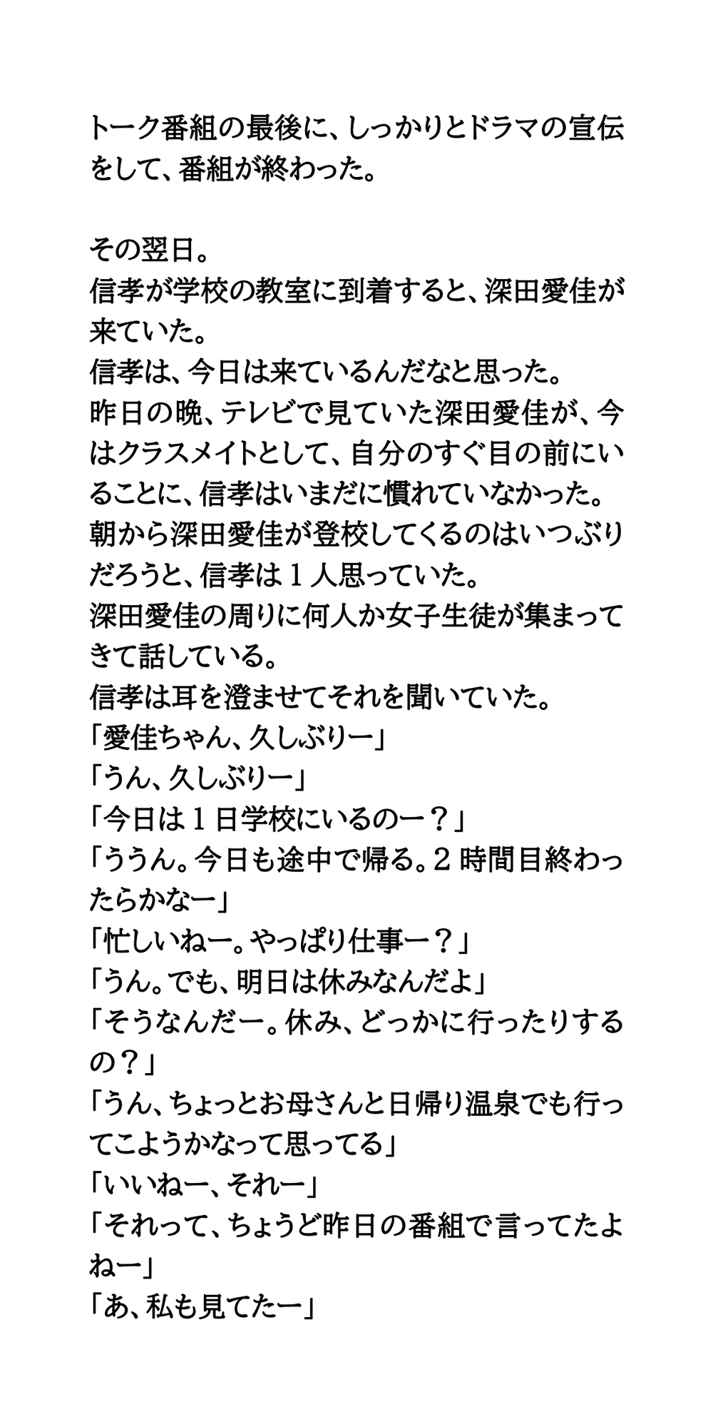 国民的美少女女優が温泉盗撮被害。美しすぎる裸体を披露！